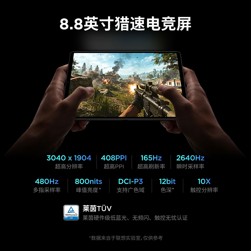 Lenovo/ Tablet Savior Y700 пятый ген AI Yuanqi версия 8.8 дюйм игровой киберспорт