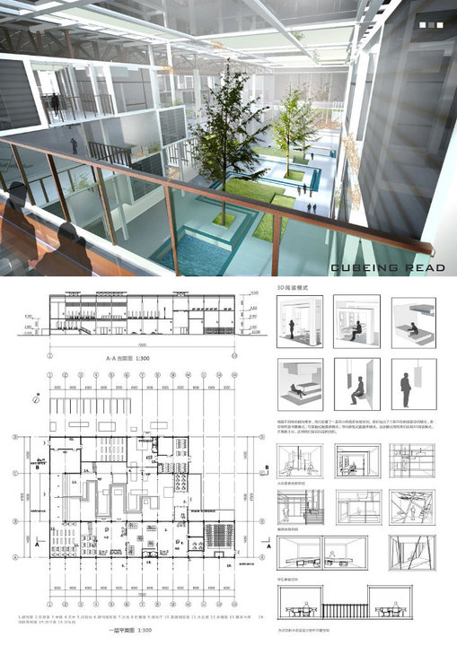 R079毕业展板设计排版建筑室内景观规划环艺高逼格PSD展板-7