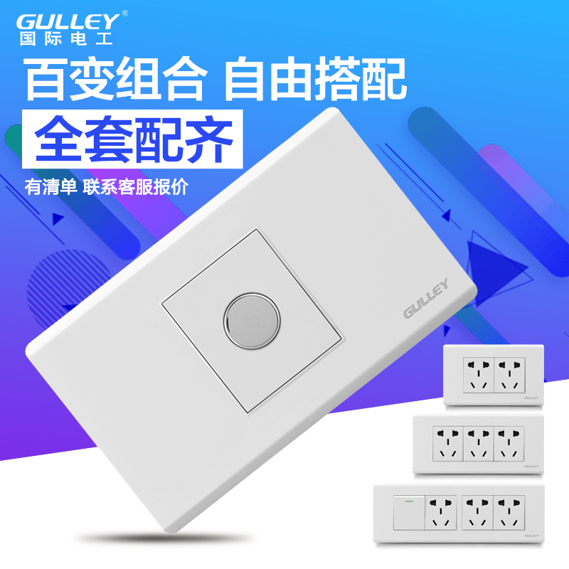 International Electrician Yabai switch socket Touch switch induction delay switch rectangular 118 type one-bit panel