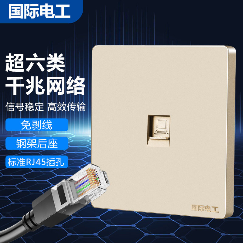 International Electrician 86 Type Concealed Switch Socket Super Six Types Single Port 6 Type Network Route Socket Computer Network Socket Gold