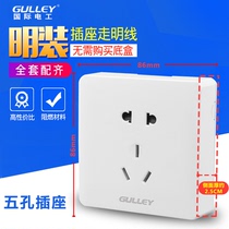 International electrician ultra-thin Open household five-hole socket high-power walking line wall power socket panel