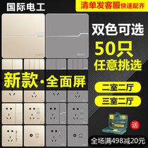 International electrician household type 86 switch socket silver gray champagne gold board 50 whole house wall switch package