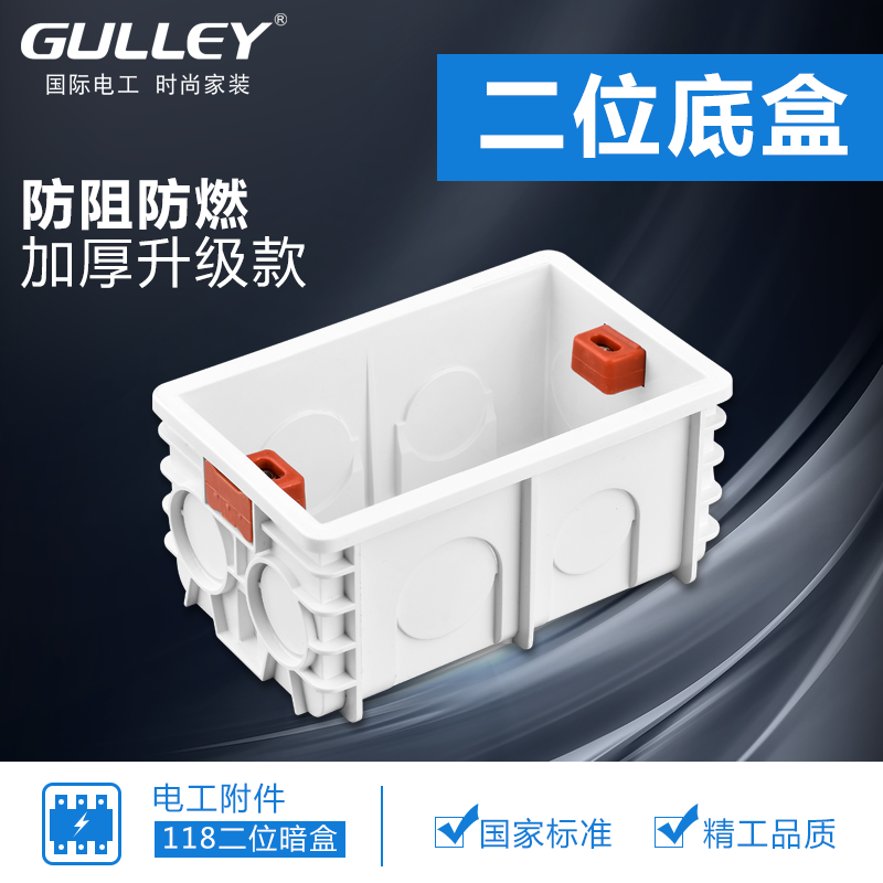 Cassette switch socket Concealed cable management box 118 type universal bottom box 2-position small box bottom box