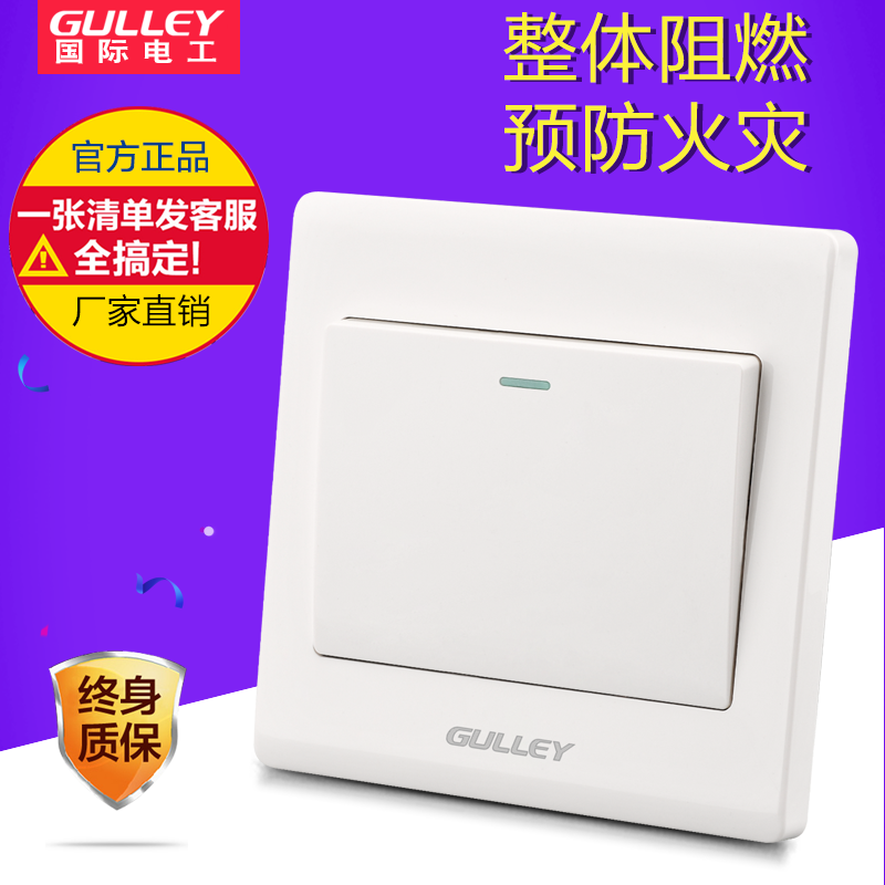 International Electrician 86 is secretly installed with an open double control 1 bit single open double control interconnection 1 open wall power light switch with luminous light