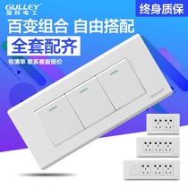 118 type household three-position three-open dual control 3-open rectangular wall light switch socket panel Yabai