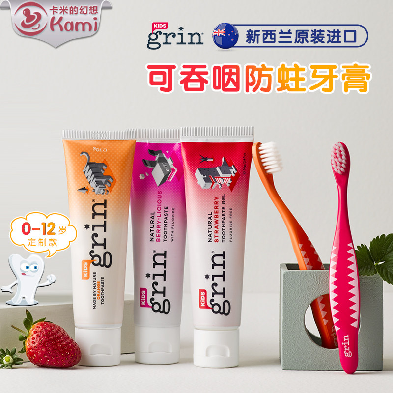 grin New Zealand children's toothpaste Natural swallowable anti-caries Tooth decay Doctors recommend fluoride for 0-6-12 years old babies