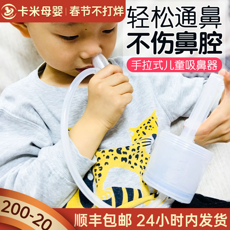Knowing the mother when the nasal apparatus infant child nasal nose sucking nasal newborn baby special nasal congestion through the nose washing baby artifact