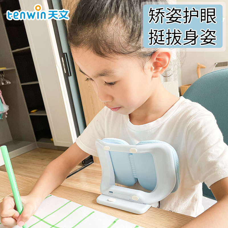 Astronomical sitting corrector elementary school corrective children writing work anti-low head anti-near-sighted posture hunched