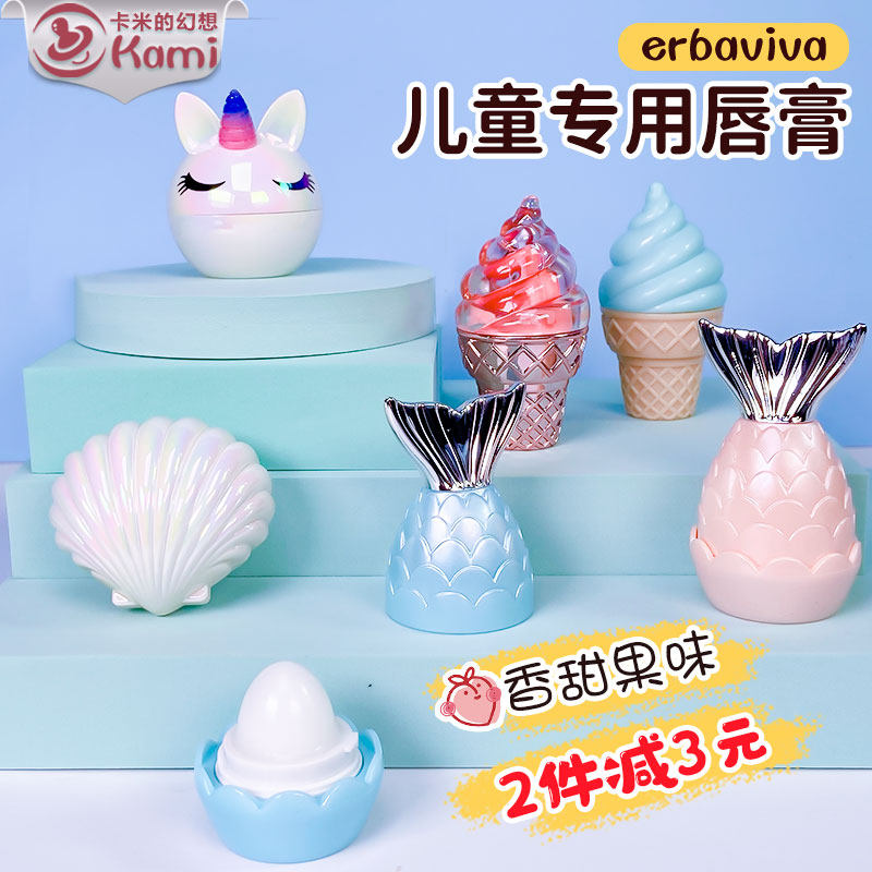 Ai Bawei Children's Lipstick Cute Baby Girl Lipstick Little Girl Special Moisturizing Lipstick Colorless Hand Cream Fall/Winter