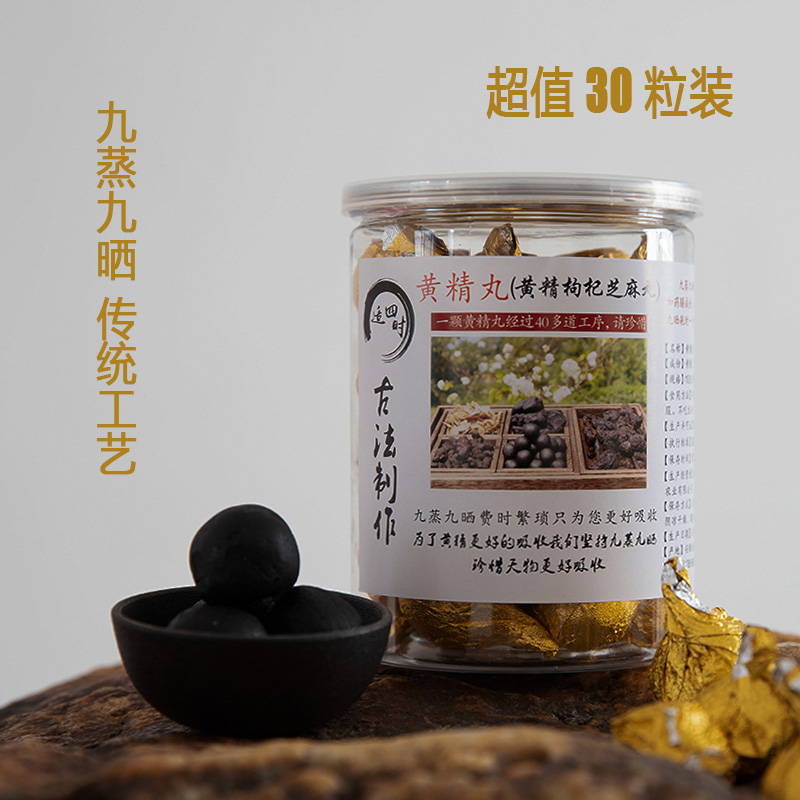 Sealwort Pill Nine Steamed Nine Sun Sesame Balls of Sesame Seed sesame Sesame Honey Pill with 60 tablets of Sesame Balls