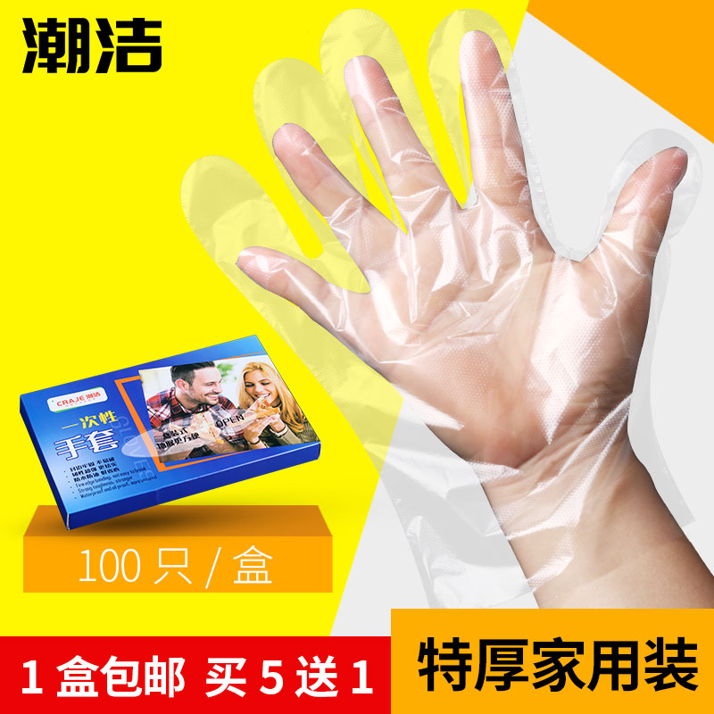Protective Thickening PE Disposable Gloves Plastic Durable Food Grade Special Catering Eat Lobster Handfilm Children