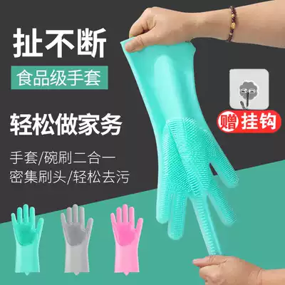 Washing gloves female dishwashing artifact kitchen rubber housework brush bowl gloves durable padded multifunctional silicone gloves