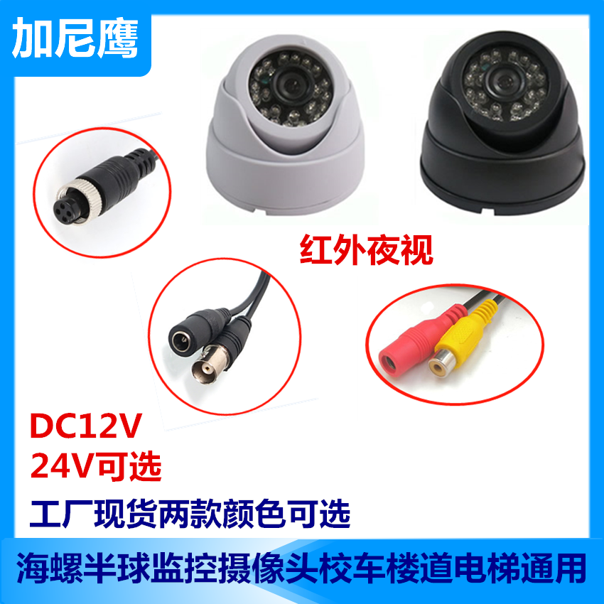 12V Surveillance Photographic Lens High Definition Night Vision Red Light External Light Bus School Bus Home-Floor Lift Gani Eagle Factory Direct