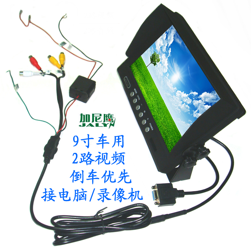 VGA Small High-definition Computer Screen 9 Inch Vehicle Host Screen 12V24V Driving School Bus Reversing Image Generic
