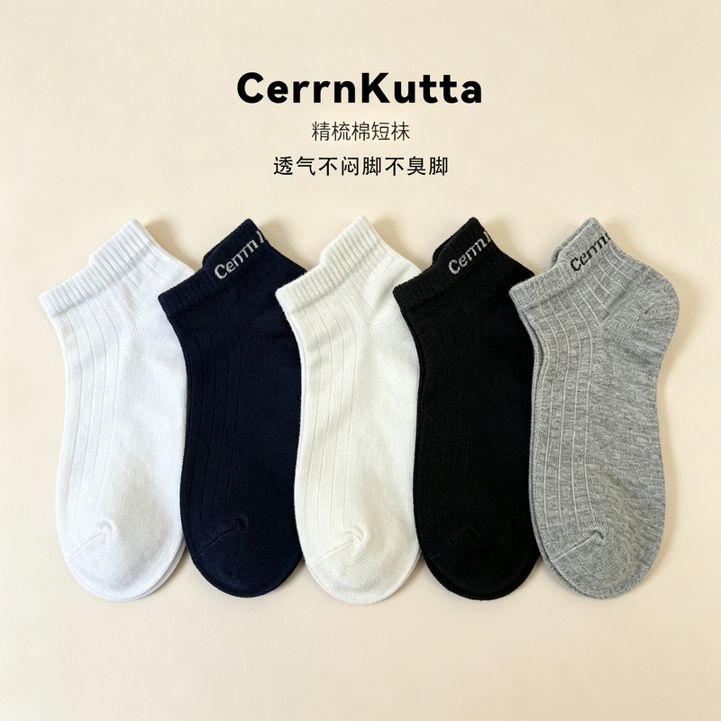 Cerrnkutta Cotton Socks Men's Mid-Calf Socks Non-Slip, Anti-Odor, Sweat-Absorbent, Breathable Low-Cut Socks Gift Box Set
