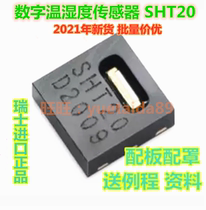 Original SHT20 temperature and humidity SHT21 sensor SHT25 chip integrated circuit digital electronic current spot