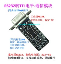 RS232 RS485 CAN to TTL communication module Serial port module CAN module
