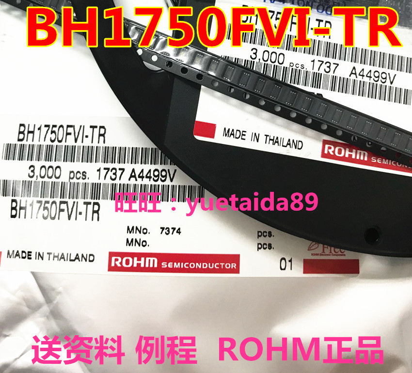 BH1750FVITR Color lighting sensor BH1750 ambient light brightness