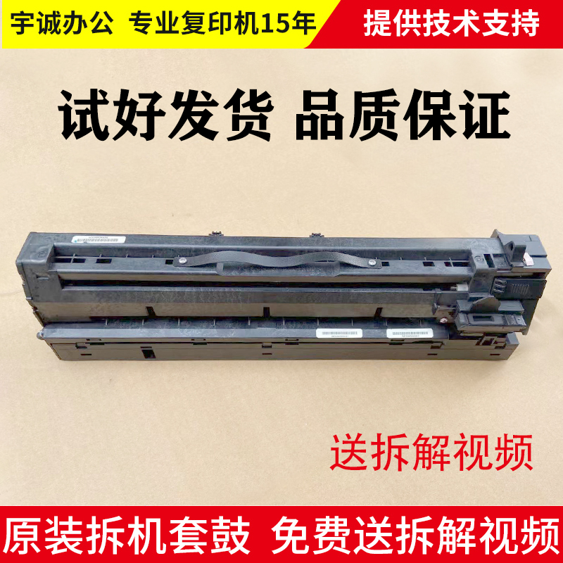 Light new 3352 3351 3350 3350 2852 3353 3053 3053 2553 2553 of drum developing selenium drum components