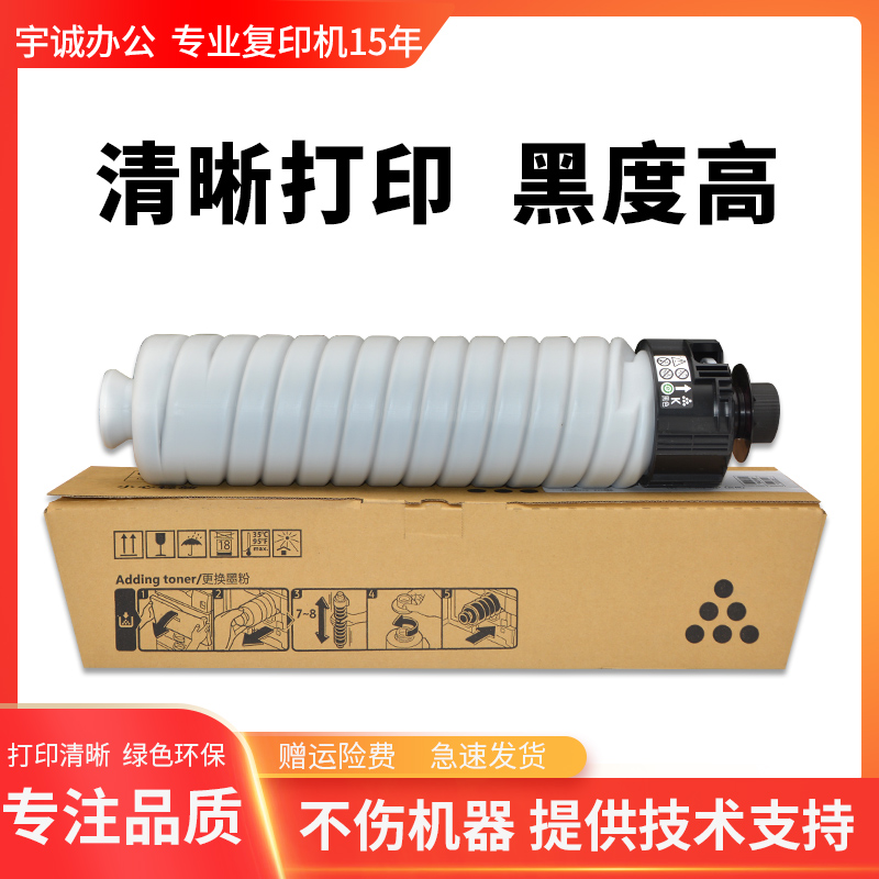 Photocopier 3554 powder box mp2554 3054 4054 5054 6054 6054 powder box 3555 toner-Taobao