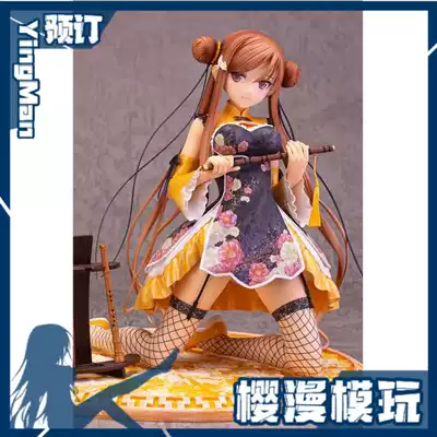 Sakura model Spring plum yellow jade ver heterochromatic reservation ordinary special edition