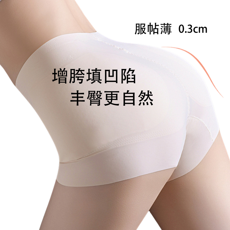 Hip-Enhancing Panties for Women, Seamless Butt-Lifting Pants, Ultra-Thin Fake Butt Safety Pants, Hip-Enhancing and Hip-Widening Magic Tool