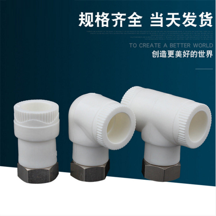 Home improvement hot melt boutique PPR live boiler water pipe joint 4 minutes 6 minutes 1 inch solar water heater joint dedicated