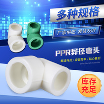 Boutique Furniture Hot Melt Ppr Pipe Fittings 20 Isometric Elbow 25 Size Head 32 Manufacturer Sales Same-day Shipping