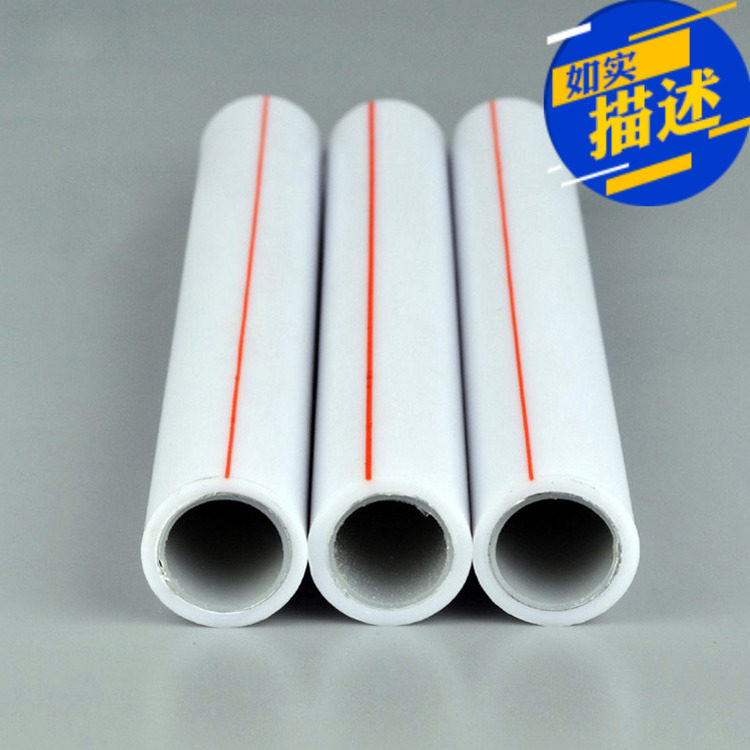 Home improvement hot-melt steel-plastic thickened ppr aluminum-plastic pipe heating pipe high temperature and high pressure hot-melt pipe 4 minutes 6 minutes 1 inch pipe