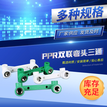 Boutique House Dress 20 Hot Melt Pipe Ppr Double Joint Elbow Tee 25ppr One-piece Endodontic Elbow Tee Manufacturer Direct