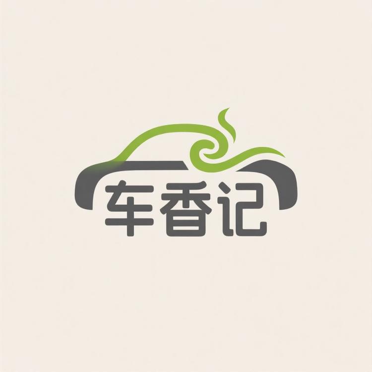 车香记