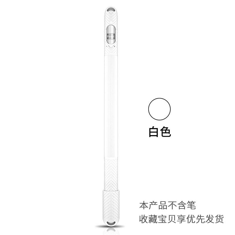 Suitable for pencils pen cap anti-fall protective sleeve pad pen accessories pen cap capacitive pen protective sleeve