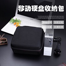 Applicable West more than three 5-inch 4T Desktop Hard Disk Mobile Hard Disk Box portable containing bag Large-capacity mobile hard disk Protection box