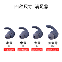 Suitable for Huawei AM61 headphone sleeve motion anti-drop ear cap Honor Bluetooth headphone sleeve Silicone Cover Earplug Accessories