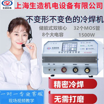 Raw-made new dual-core industrial cold welder stainless steel sheet Home Small high speed intelligent precision welding machine