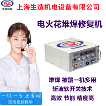 Raw Building Cold Welding Machine Copper Aluminum Castings Pore Sand Eye Defect Mending Machine Coating Machine Precision Electric Spark Surfacing Machine Shake