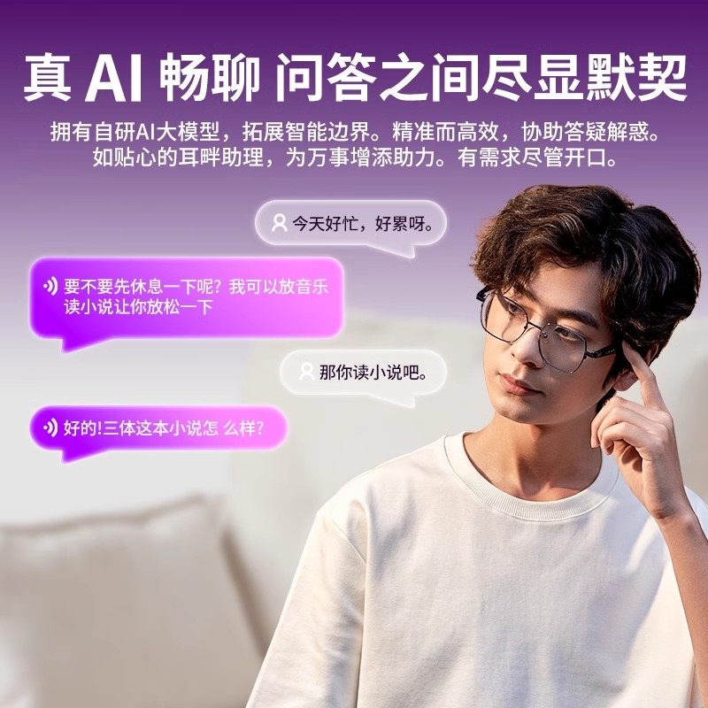 AI智能眼镜语言翻译无线蓝牙连接音频对话DeepSeek会议记录助手 4