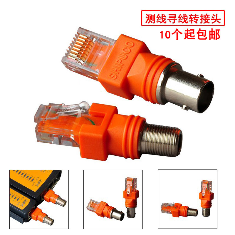 SHIPUCO cable F head BNC-RJ45 adapter monitoring line use with line-measuring wire finder-Taobao