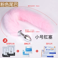 [Маленький] розовый хвост лисы дает 6 подарков