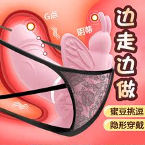 Sex jumping eggs remote control private parts go out to wear womens products massage masturbation device plug-in sex toys vibration jumper