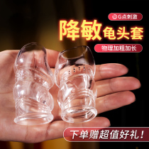 Crystal glans cover sexy lock essence physical desensitization thickening increase penis collar male lengthening and thickening wolf teeth