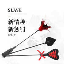 Sexy love hand pats lengthened feathers teasing stick training SM slaps PP ass whip beats punishing props