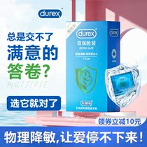 Durex thickened double insurance condom thickened physical desensitization condom couple foreplay condom adult tt male