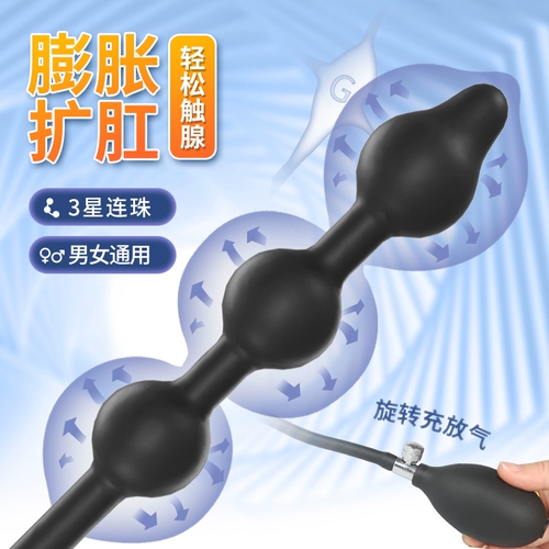 На заднем плане супер длинная надувная анальная заглушка мужчина и женщины расширяют анальное расширение, мастурбацию, замки SM, в взрослых