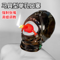 Horse-type mouth plug training SM forced open mouth tied bondage closed headgear fun punishment SP drip wax toy girl