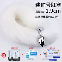 [Mini No.] Отправить 6 подарков для хвостов белой лисы