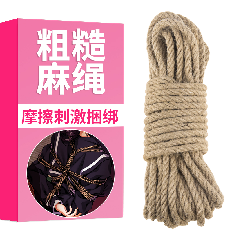 Rough Hemp Rope Love Interest supplies Women with bundled rope Rope Art SM Criminal Passion Appliance Lovers Series