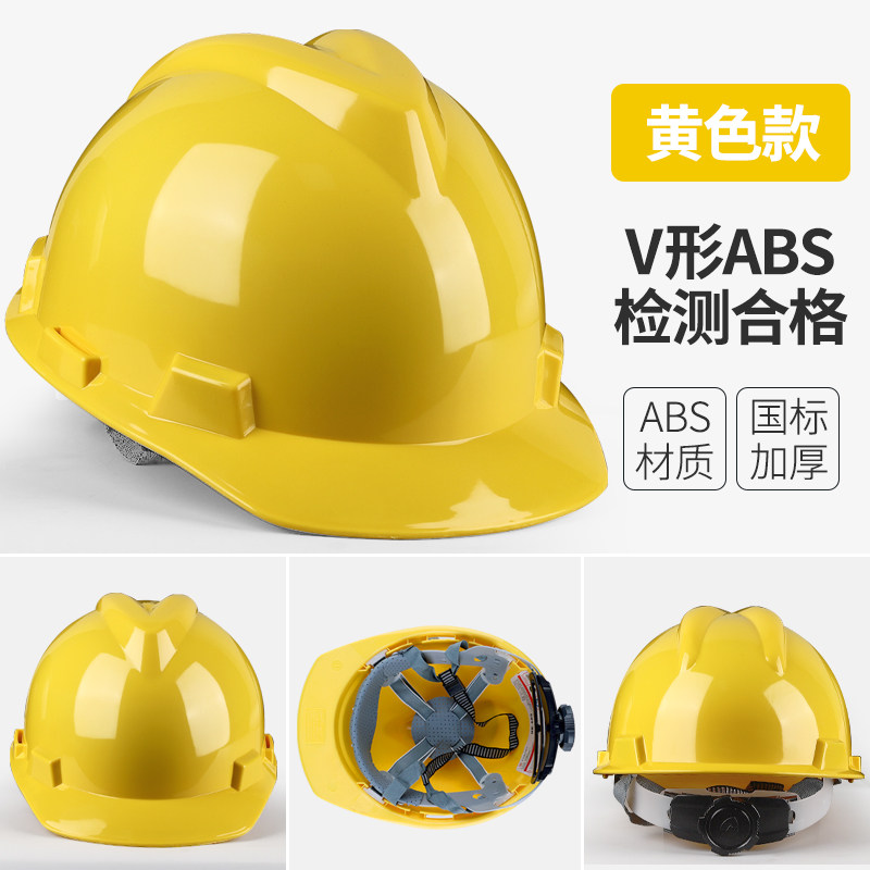 Каска строительная Hongshun ABS без вентиляции желтая