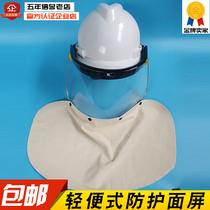 Safety helmet protective mask Anti-impact welding grass pesticide transparent PC grinding welder full face protective mask