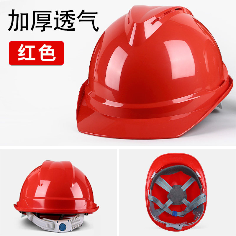 Каска строительная Hongshun усиленная красная